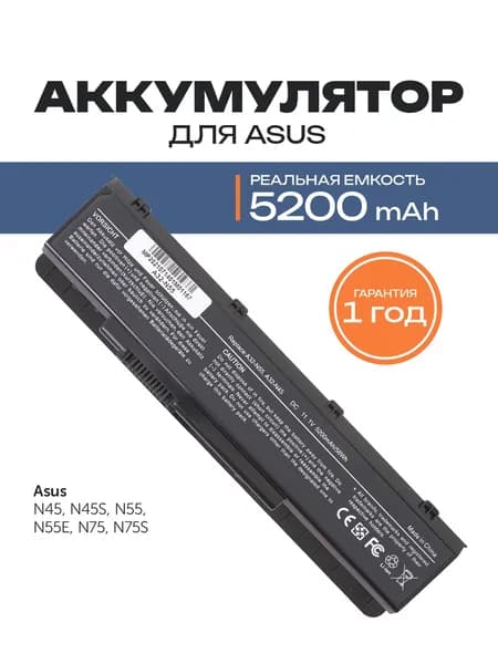 Azerty Аккумулятор для ноутбука ASUS 5200 мАч, (A32-N55)
