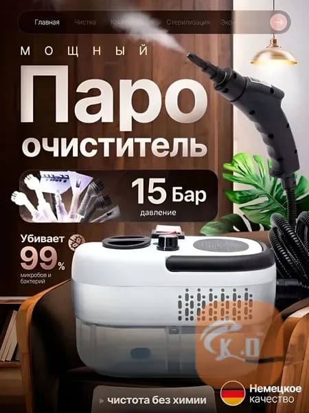 Пароочиститель mzm-20260623104830297 2500 Вт, насадки - 7 шт