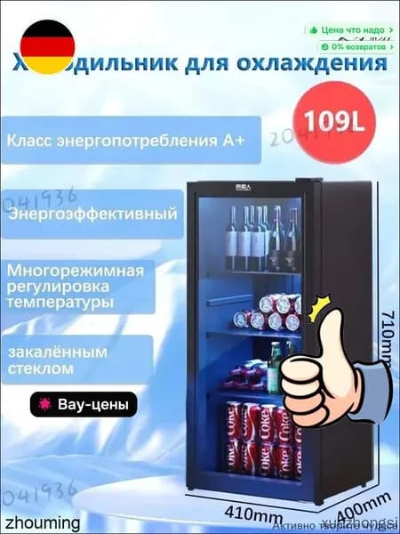 Барный холодильник 5ksJj1, черный матовый, белый