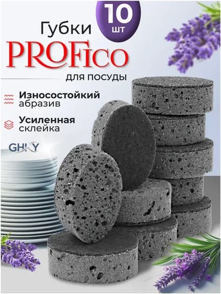 Износостойкие гигиеничные губки для посуды набор 10 шт.