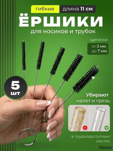 Щетка для посуды, 5 шт