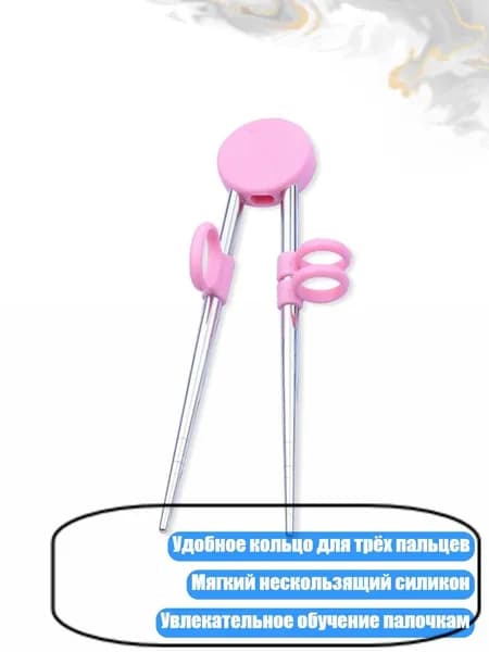 Детские тренировочные палочки для еды, Розовый