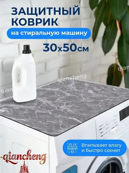Ковер 30x50 см
