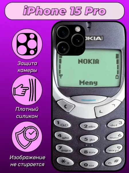 Чехол на iPhone 15 Pro с принтом nokia