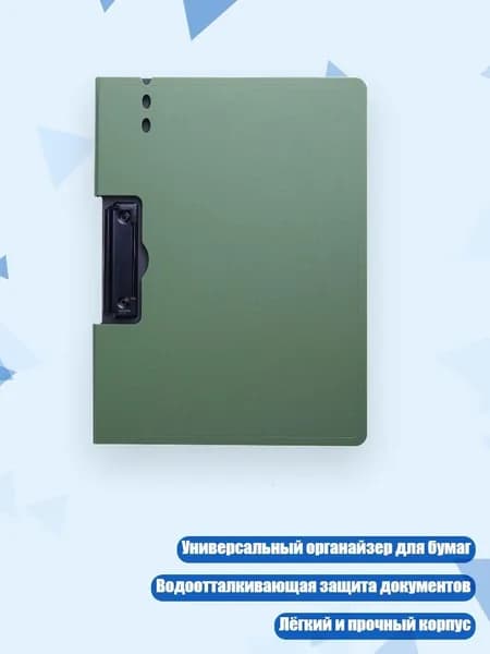 Планшетная доска, 1 шт.