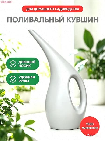 Лейка 1.5 л 1 шт