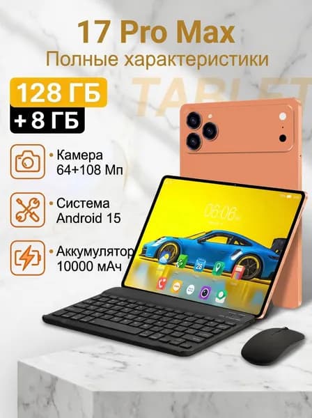 Fuwahsoon Планшет I17 Pro Max, 10.1" 128 ГБ/8 ГБ, коричнево-красный