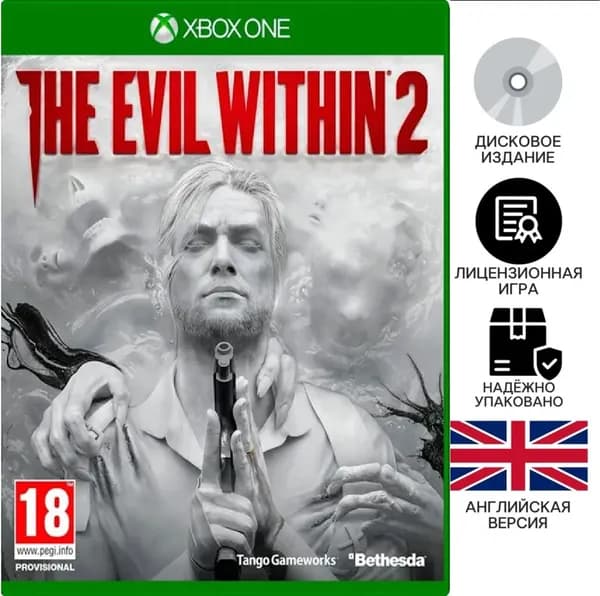 Игра  (Xbox, Xbox One