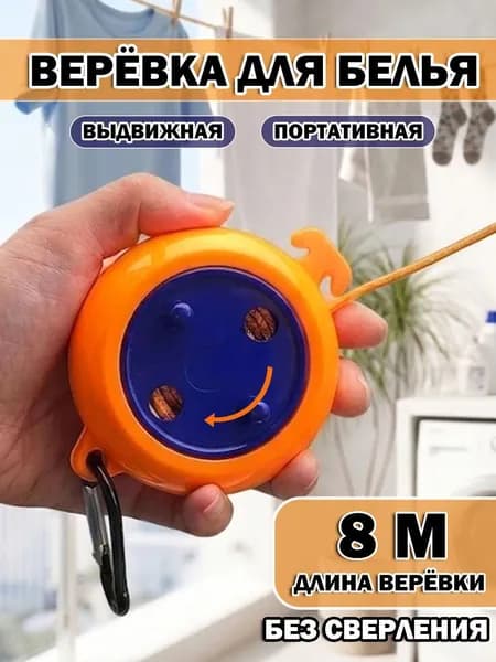 Веревка бельевая 8 м 4 мм капроновая (полиамидная) 1 шт коралловый