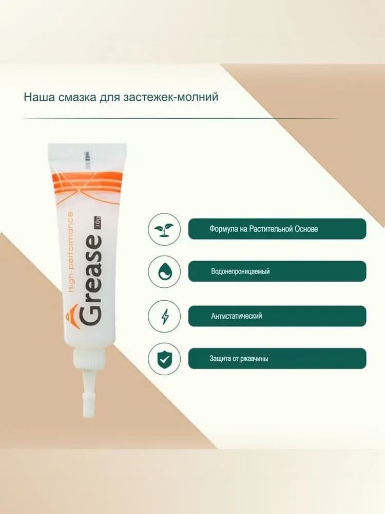Смазка автомобильная Консервационная, 10 мл, 1 шт.