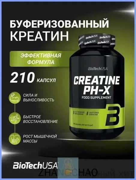 Креатин