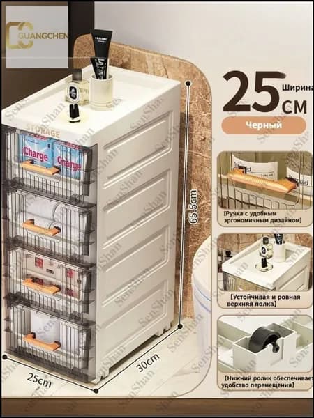 Тумба для ванной,, 25х30х65.5 см