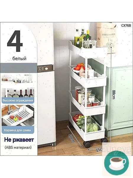 Этажерка, ABS пластик, 40х15х88 см