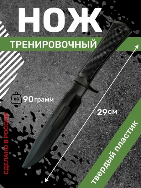 Макет ножа