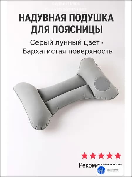 Утолщенная Hобразная подушка для поясницы, оснащенная нажимной помпой, признана бестселлером для офиса, путешествий и автомобиля