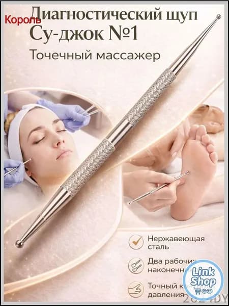 Массажер электрический