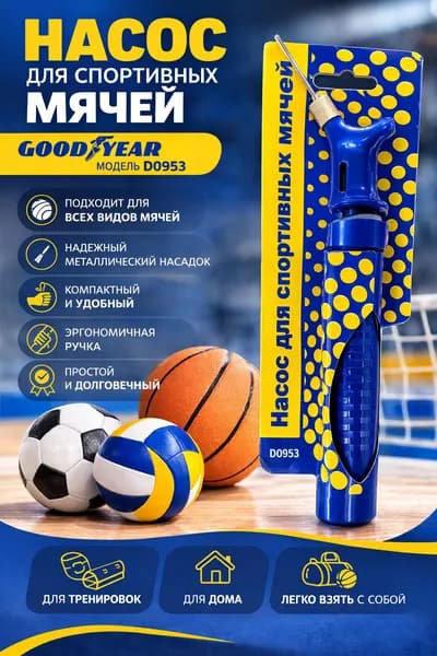 Goodyear Аксессуары для футбола