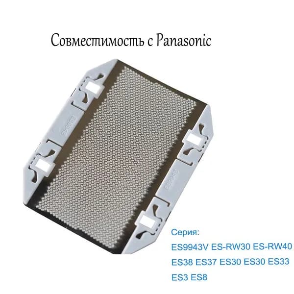 ES9943 сменный экран из фольги для Panasonic ES3833 ES3831 ES3801 ES367 ES329H ES3833 ES3042 СА-40 ES30 ES318