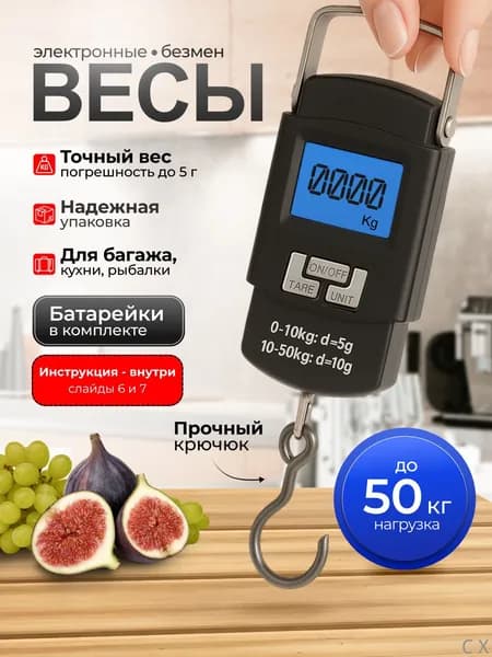 Электронные кухонные весы, черный