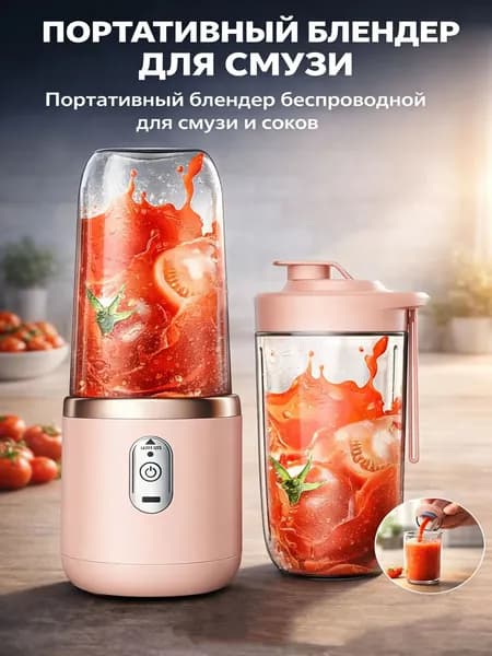 Соковыжималка электрическая для цитрусовых zhazhiji, светло-розовый
