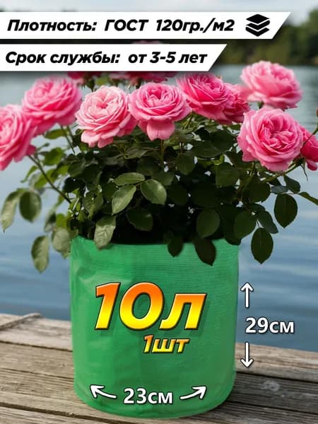 Горшок для цветов 10л зеленый тканевый 1шт