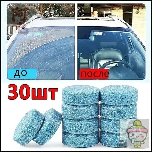Жидкость стеклоомывателя Таблетки, 2 л, 30 шт.