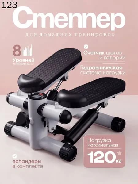 Степпер 019f4c321149783d8b9a40297786da49