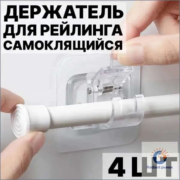 Рейлинг для кухни, ванной, 6 см х 6 см х 4 см х 4 предм.