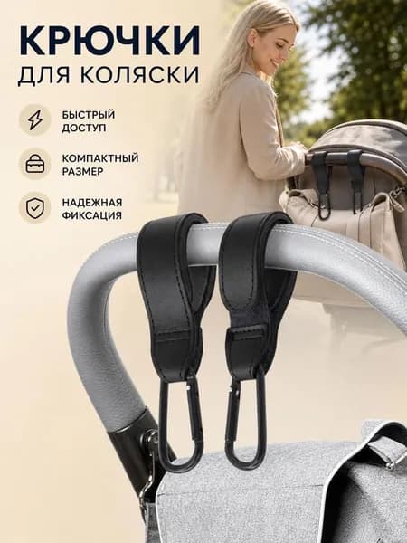 Крючок декоративный для украшений розовый 2 шт.