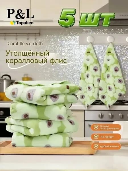 Тряпка, 5 шт