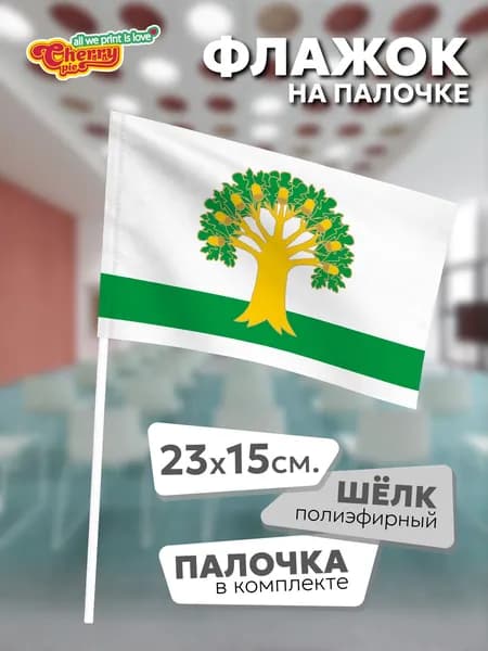 Флаг 23x15 на палочке Архангельский район (Башкортостан)