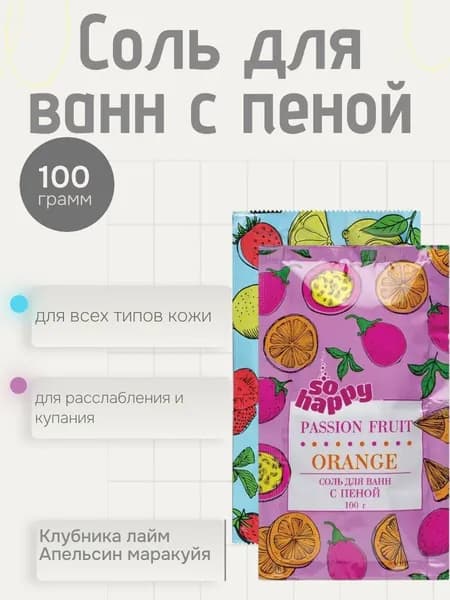 Лаборатория Катрин Соль для ванны, 200 г.