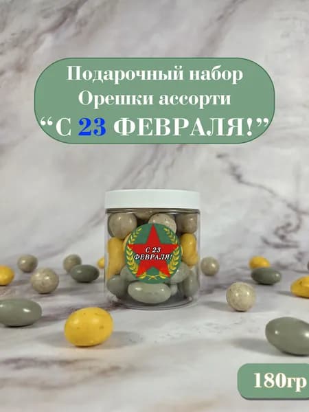Орехи в шоколадной, йогуртовой и творожной глазури