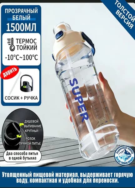 Шейкер спортивный, 1500 мл