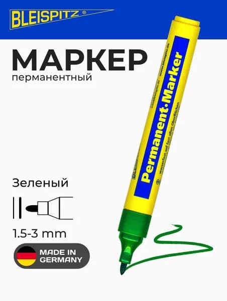 Маркер перманентный круглый зеленый Bleispitz 1.5-3мм 0655