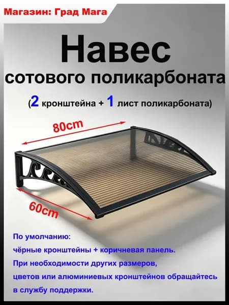 Премиумнавес для крыльца