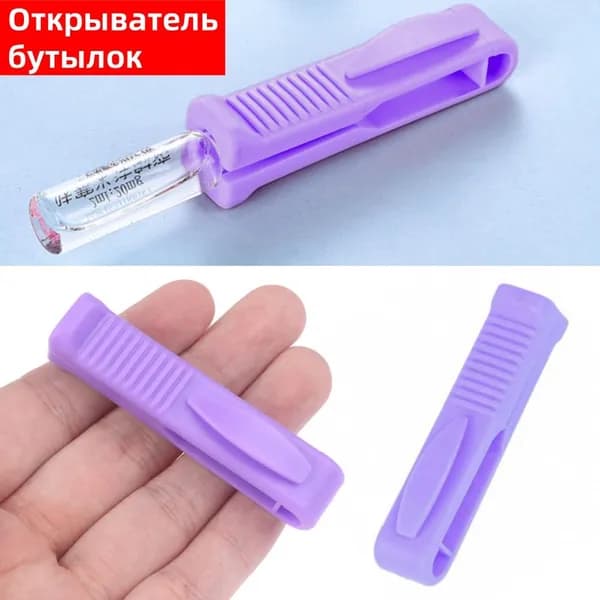 Открывалка 7 см abs пластик фиолетовый