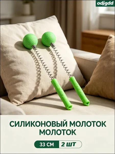Комплект из двух массажных молотков для полноценного массажа всего тела