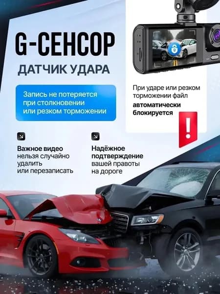 Видеорегистратор автомобильный с WiFi с камерой заднего вида с SD- картой в комплекте Уцененный товар