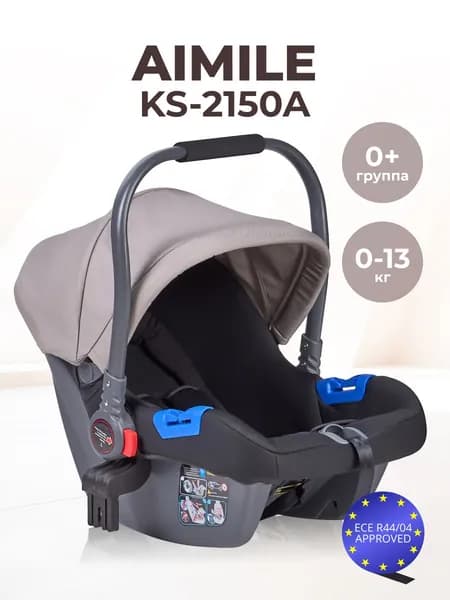Автокресло детское Farfello KS-2150/a к коляске Aimile / цвет капучино