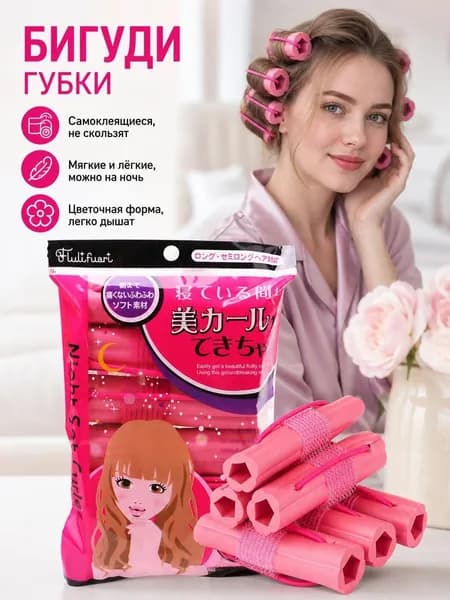Бигуди, 6 шт