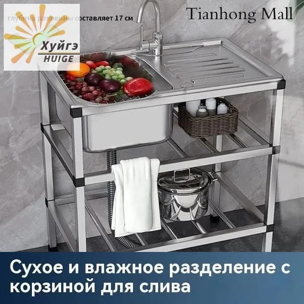 Садовая кухня,76х43х78см