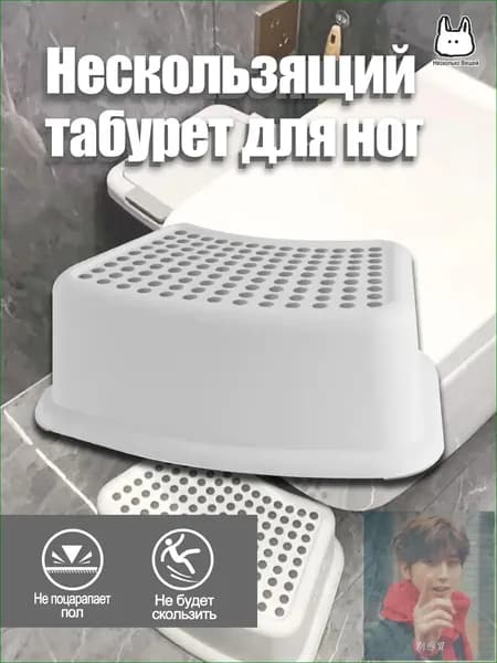 Табурет-стремянка