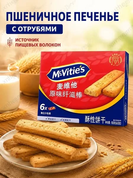 Песочное печенье с пшеничными отрубями, диетические хлебцы-палочки, 180 г