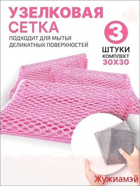 Губка, Микрофибра, 3 шт.