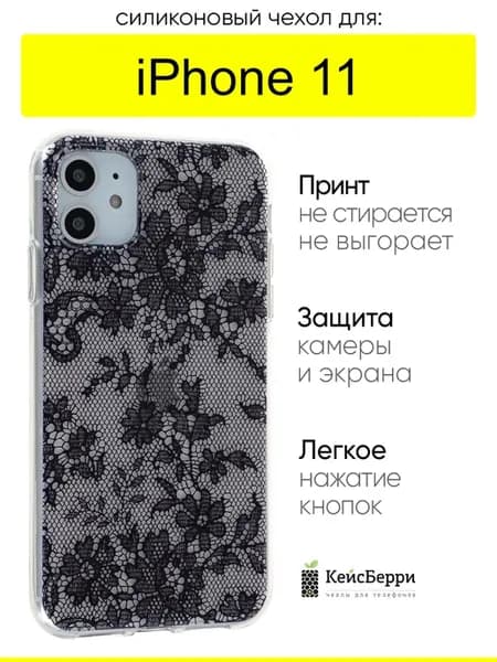 Чехол для iPhone 11, серия Clear