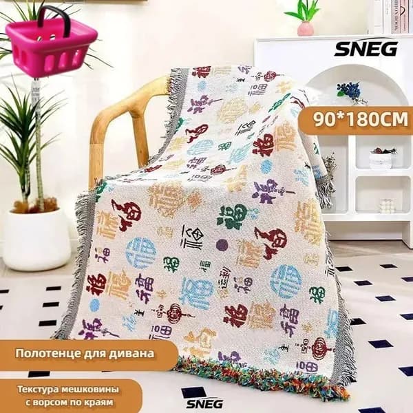Покрывало SNEG CARPET, Хлопок с размерами: 90 см х 180 см
