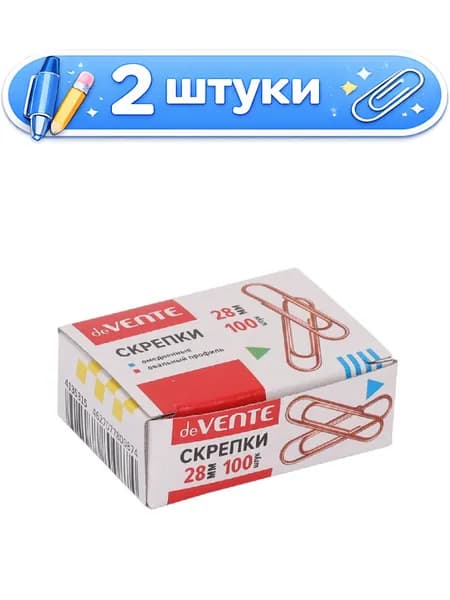 2уп. Скрепки 28мм 100шт. Devente, металлические, омедненные, овальные, в к/к 4135315