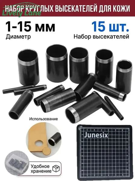 Диаметр 1-15мм + 8x8 см коврик для резки , Инструмент для пробивки отверстий в коже, Набор для пробивки отверстий в коже