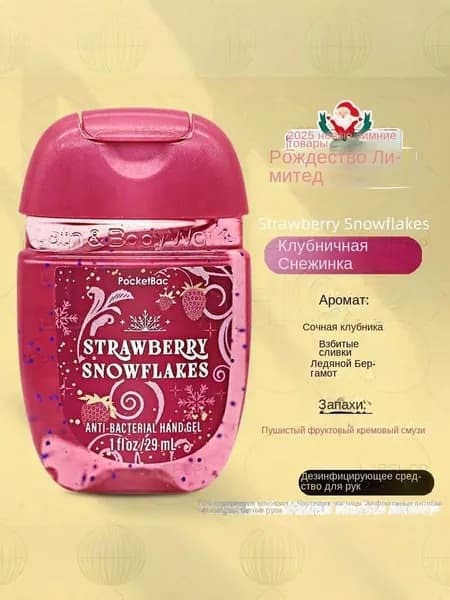 Мини-санитайзер для рук Bath & Body Works из США, с консервантами, 29 мл